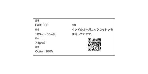 印刷・ラベル機能