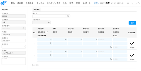 経理