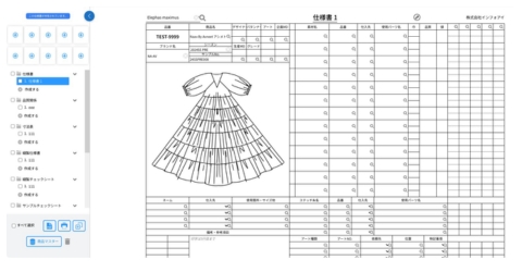 縫製仕様書管理