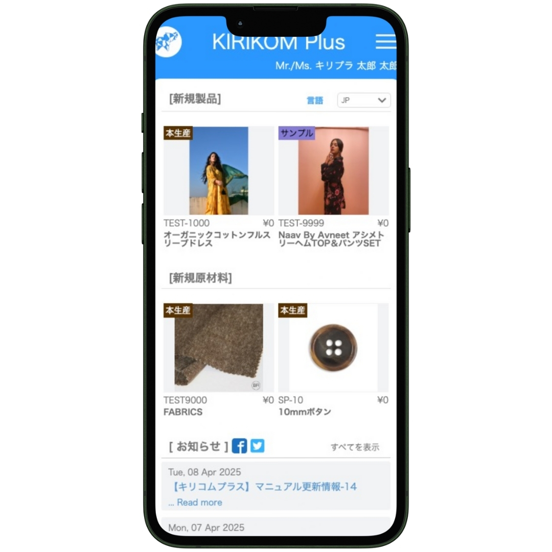 スマートフォン対応